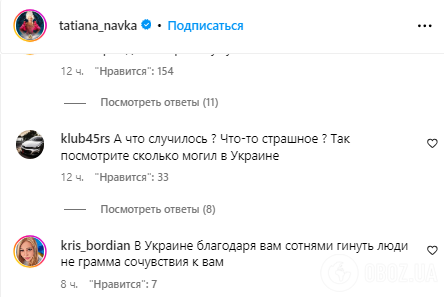 "Доголосовались. Царь отымел по полной". Жену Пескова затравили в соцсетях за ее слова про теракт в "Крокус Сити"