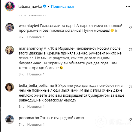 "Доголосовались. Царь отымел по полной". Жену Пескова затравили в соцсетях за ее слова про теракт в "Крокус Сити"