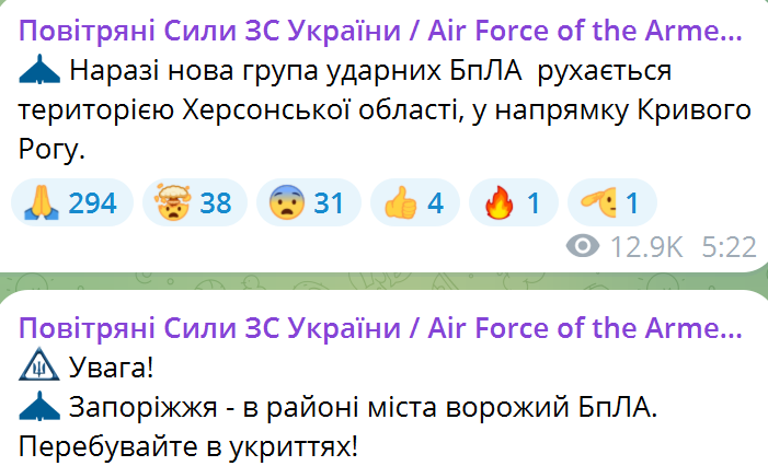 Україною шириться повітряна тривога: ворог запустив "Шахеди" зі східного напрямку
