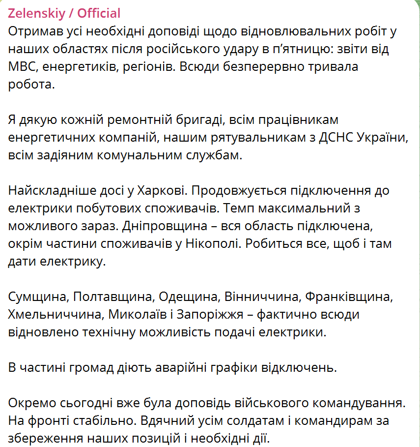 "Найскладніше у Харкові!" Зеленський розповів про відновлення в атакованих армією Росії областях