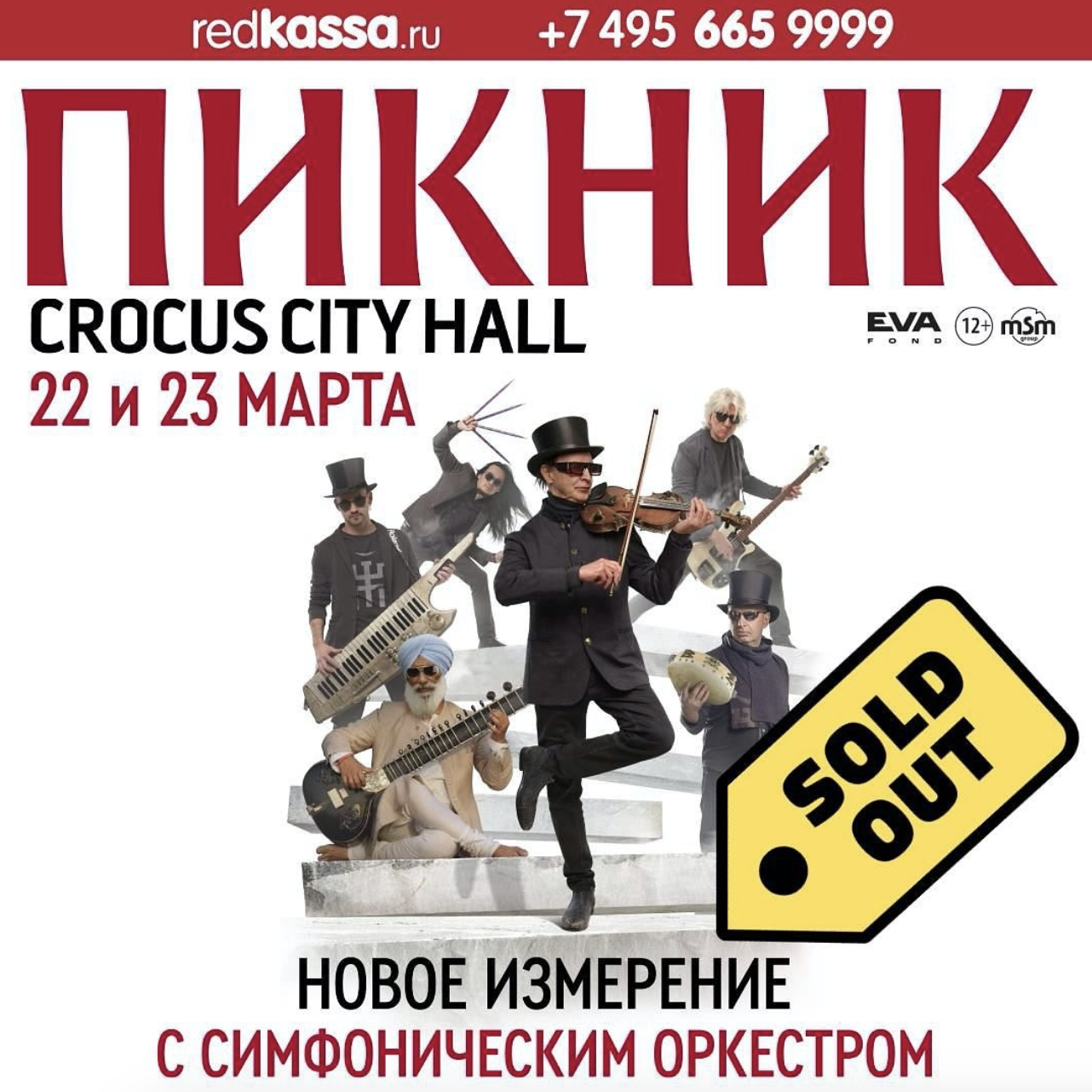 Что известно о группе "Пикник", на концерте которой произошел теракт: выступали в Украине, поддержали войну и потеряли в "Крокусе" участника
