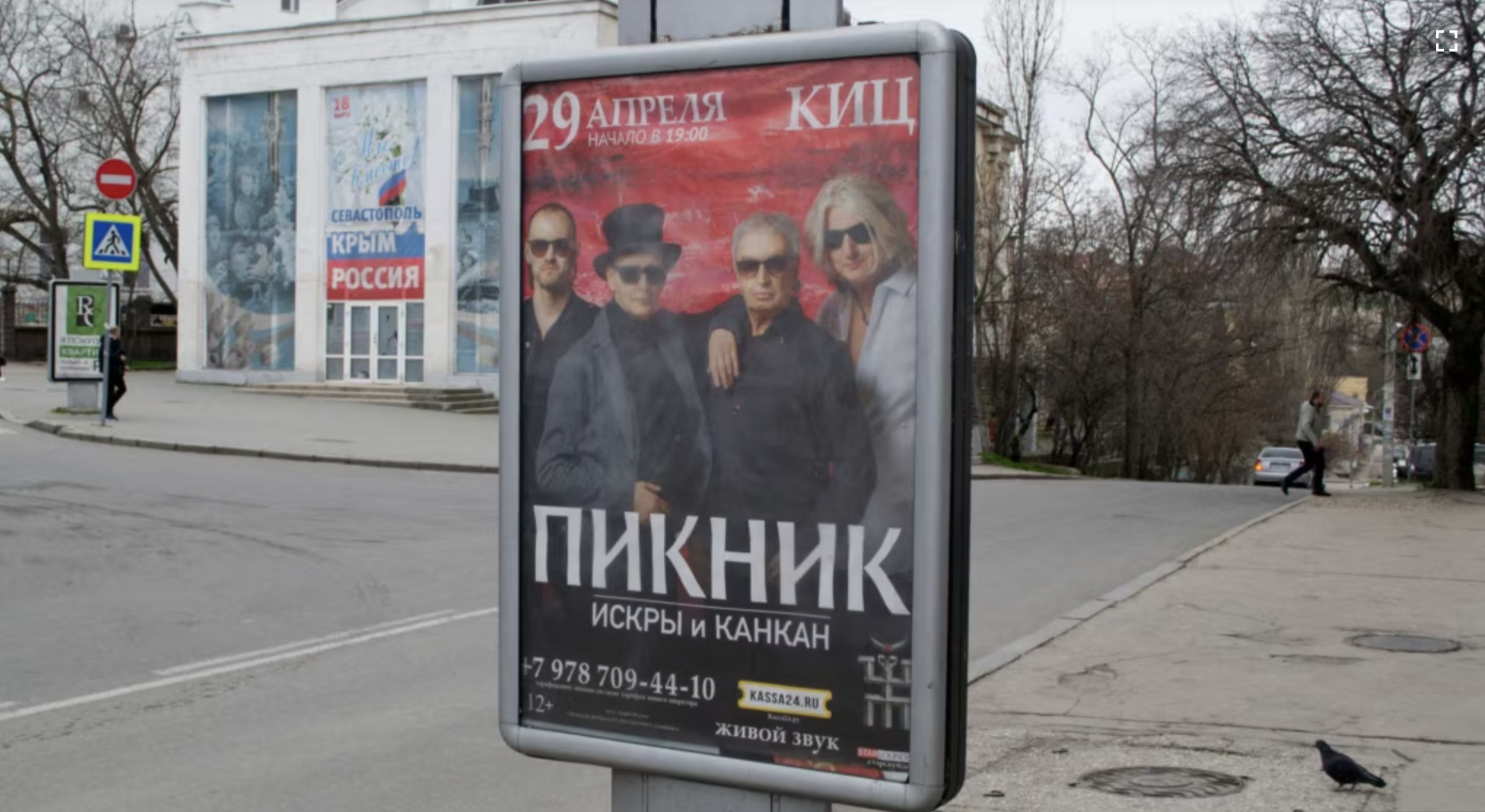 Что известно о группе "Пикник", на концерте которой произошел теракт: выступали в Украине, поддержали войну и потеряли в "Крокусе" участника