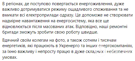 По меньшей мере 100 млн евро: Кудрицкий рассказал об убытках "Укрэнерго" из-за последних обстрелов войск РФ
