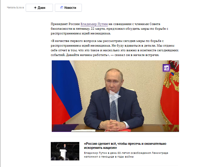 Роспропаганда показала відео з Путіним "у перші хвилини" теракту в "Крокусі": до нього є серйозні питання