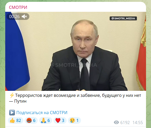 Роспропаганда показала видео с Путиным "в первые минуты" теракта в "Крокусе": к нему есть серьезные вопросы