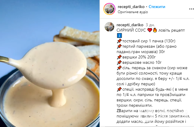 Самый вкусный в мире сырный соус за 10 минут: как приготовить, чтобы не осталось ни капли