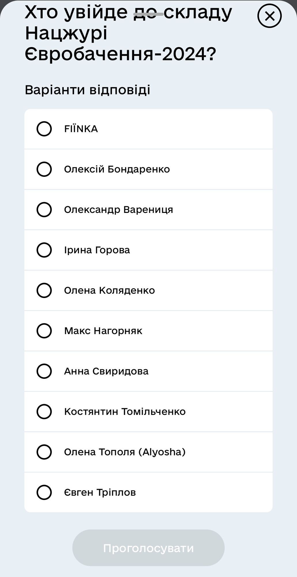 Украинцы смогут выбрать состав Национального жюри на Евровидение 2024. Как проголосовать в "Дії"