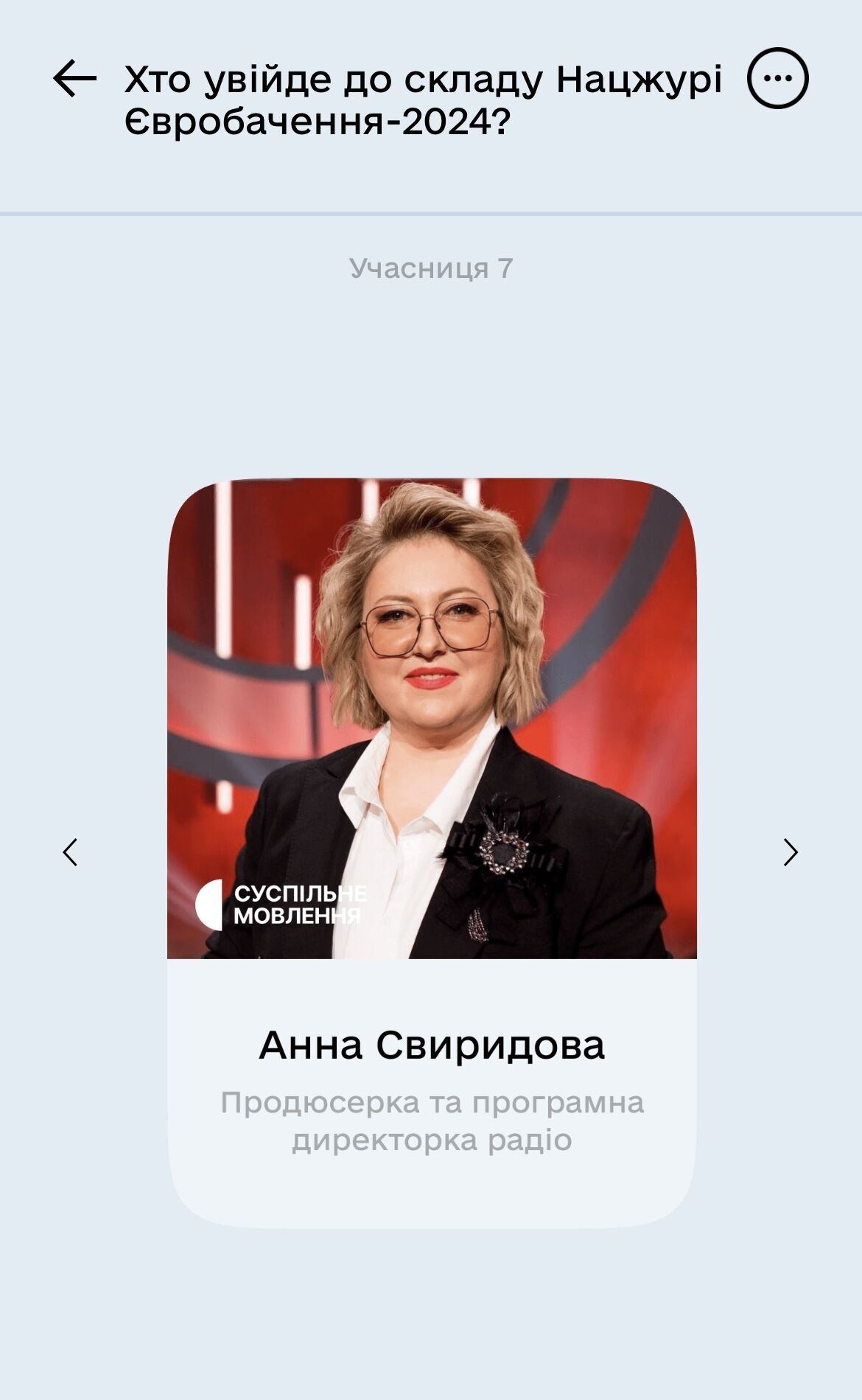 Украинцы смогут выбрать состав Национального жюри на Евровидение 2024. Как проголосовать в "Дії"