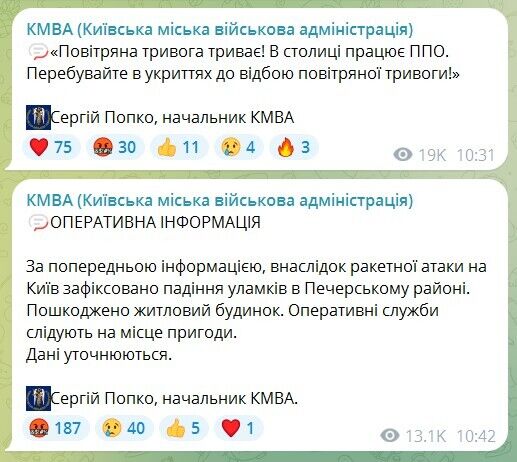 У Києві під час повітряної тривоги прогриміли вибухи, унаслідок падіння уламків є руйнування й постраждалі. Фото