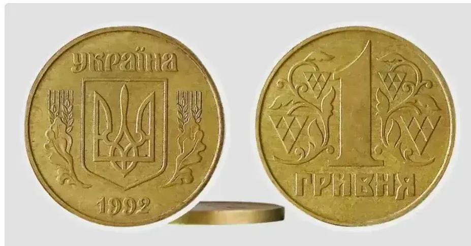 Українці можуть дорого продати старі монети 1 грн.