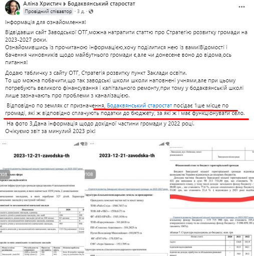 "Банда Сидоренко" раздербанивает село в Заводской ОТГ и пытается закрыть школу, – местные жители