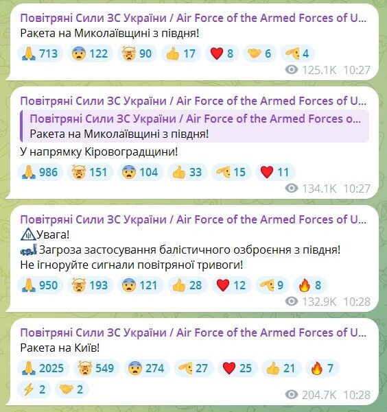 В Киеве во время воздушной тревоги прогремели взрывы, из-за падения обломков есть разрушения и пострадавшие. Фото