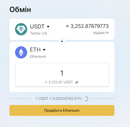 Найлегше купити Ethereum – обміняти його на іншу валюту.