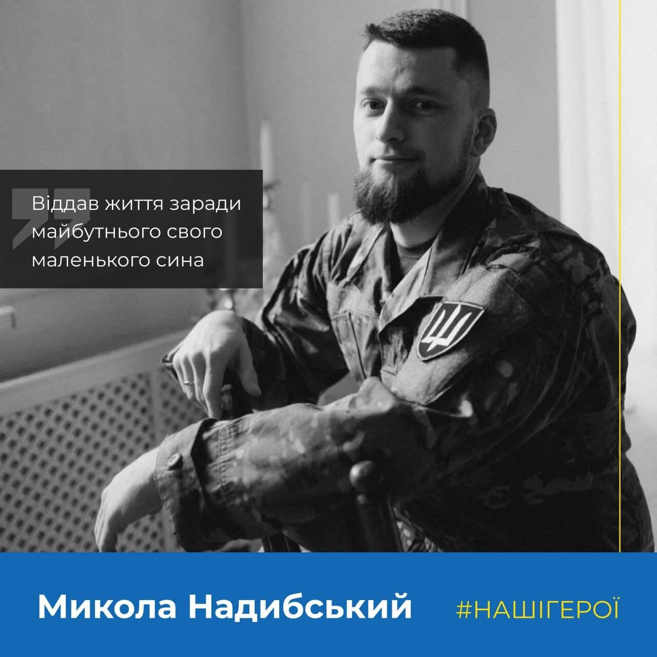 Без батька залишився син: у боях за Україну загинув ГУРівець із Вінниччини, нагороджений орденом "За мужність". Фото