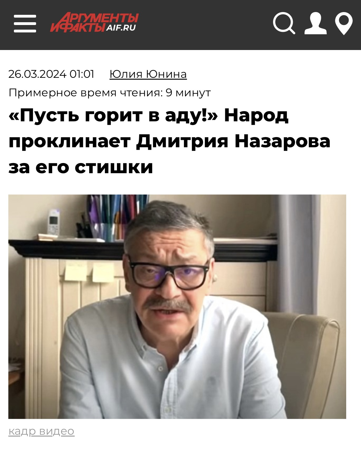 Назаров довів росіян до істерики "знущаннями" над терактом у "Крокусі": що сказав зірка "Кухні"