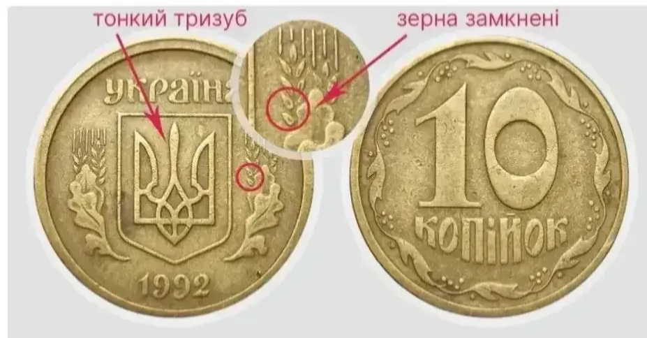 Коллекционеры готовы дорого покупать украинские монеты даже низких номиналов