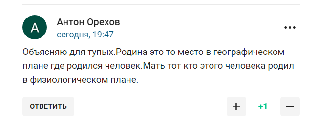 Чемпион ОИ из РФ потребовал от россиян "любить Родину, а не коврижки". В ответ ему "насыпали в панамку"