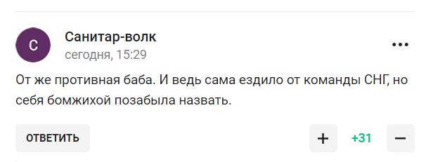 Подруга Путіна назвала збірну Росії на Олімпіаді-2024 "командою бомжів"