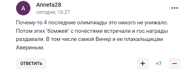 Подруга Путіна назвала збірну Росії на Олімпіаді-2024 "командою бомжів"