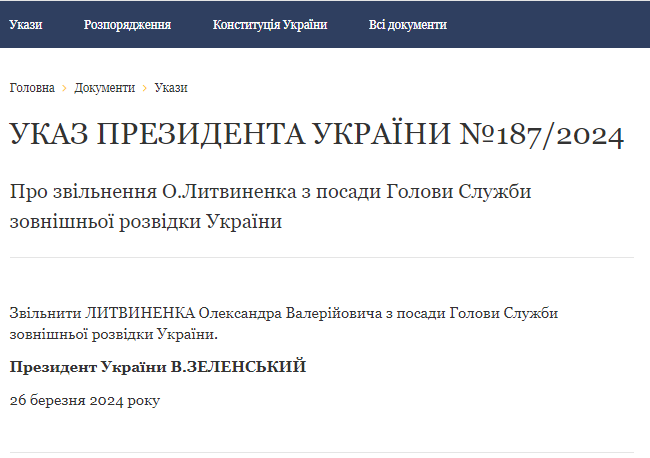 Зеленський звільнив Данілова з посади секретаря РНБО і призначив наступника: що відомо