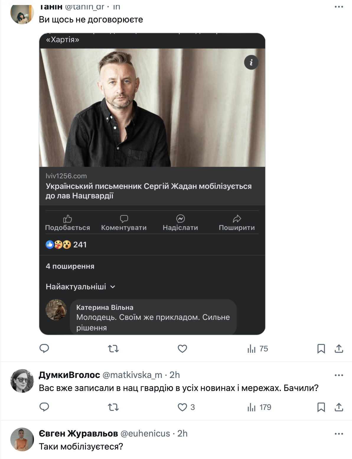 Писатель Остап Украинец мобилизовался в ВСУ: раньше появились слухи о намерении Сергея Жадана пойти в армию