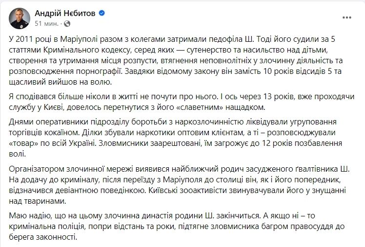 У Києві затримали родича відомого педофіла, який збував кокаїн: вилучено "товару" на $250 тис. Фото