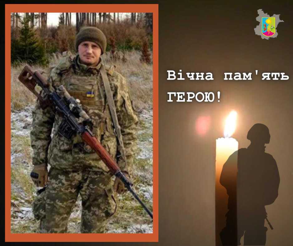 Віддав життя за Україну: на фронті загинув захисник із Хмельниччини. Фото