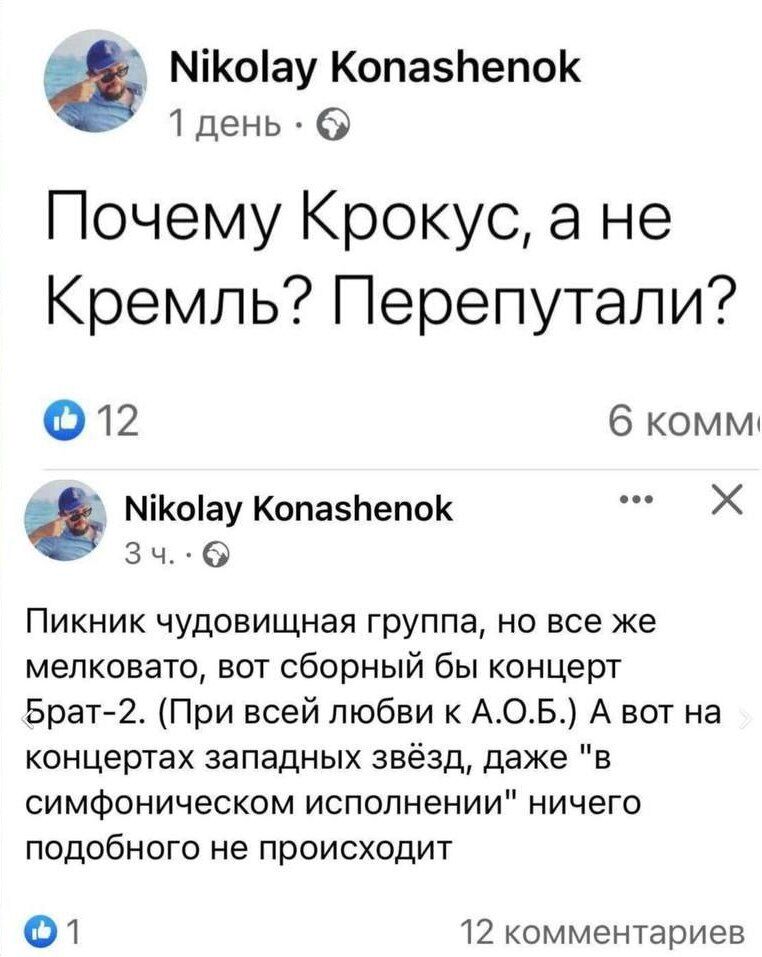 "Почему "Крокус", а не Кремль?" В Петербурге задержали художника по делу об "оправдании терроризма"