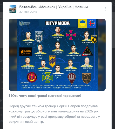 Сдадут в ТЦК. Названа "истинная причина", почему сборная Украины победила Исландию и вышла на Евро-2024