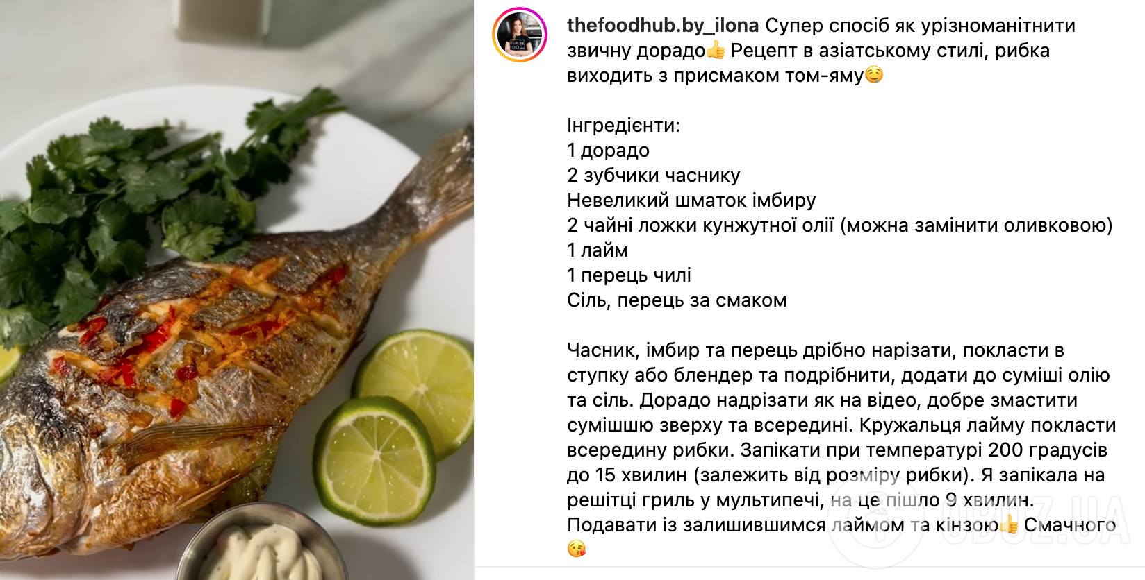 Рецепт рыбы