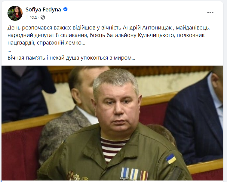 Помер екснардеп, майданівець та полковник Нацгвардії Андрій Антонищак