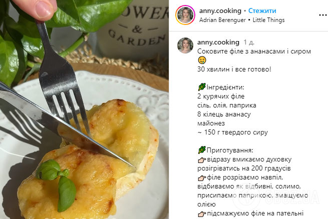 Самое сочное куриное филе с ананасами: блюдо, которое захочется есть каждый день