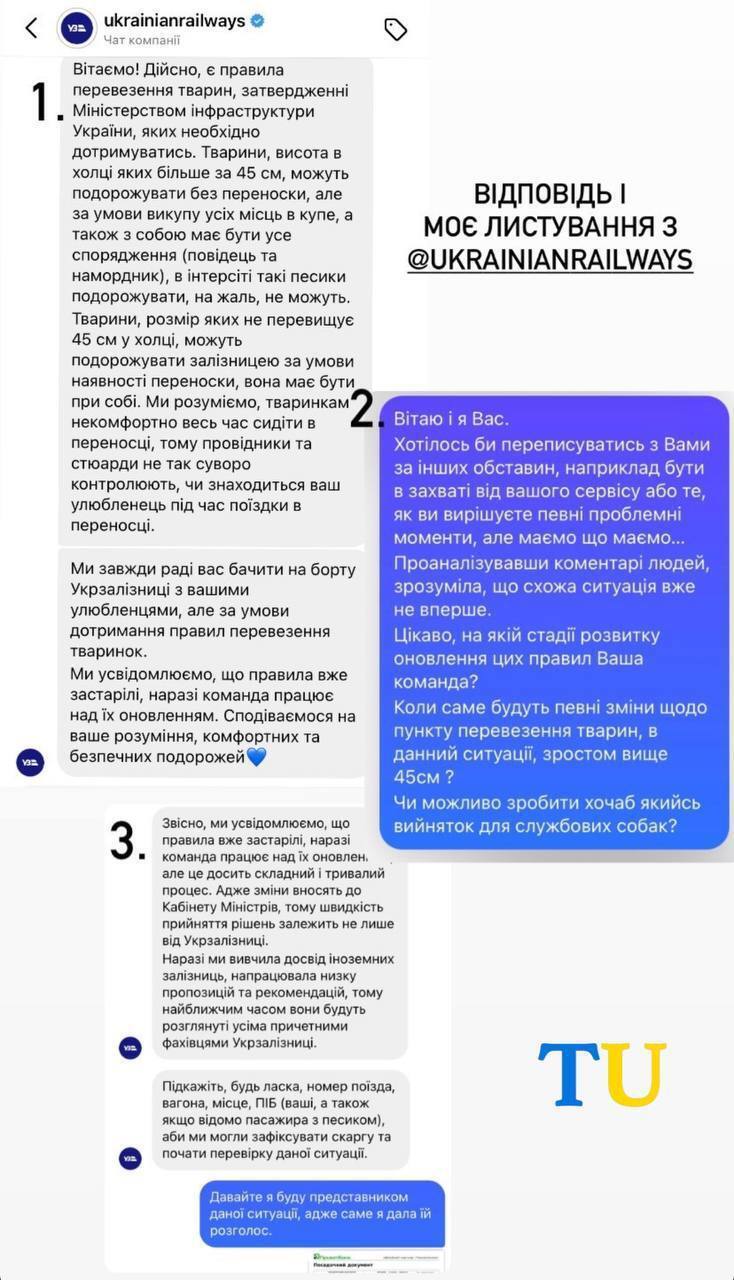 Украинскому военному пришлось три часа стоять в тамбуре поезда из-за служебной собаки: в "УЗ" отреагировали на скандал