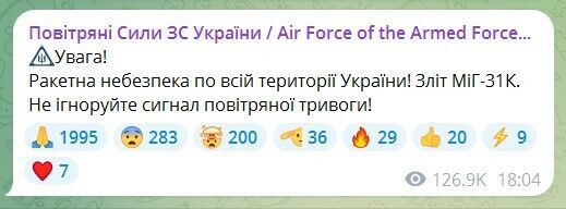 В Україні оголошували масштабну повітряну тривогу через ворожу авіацію