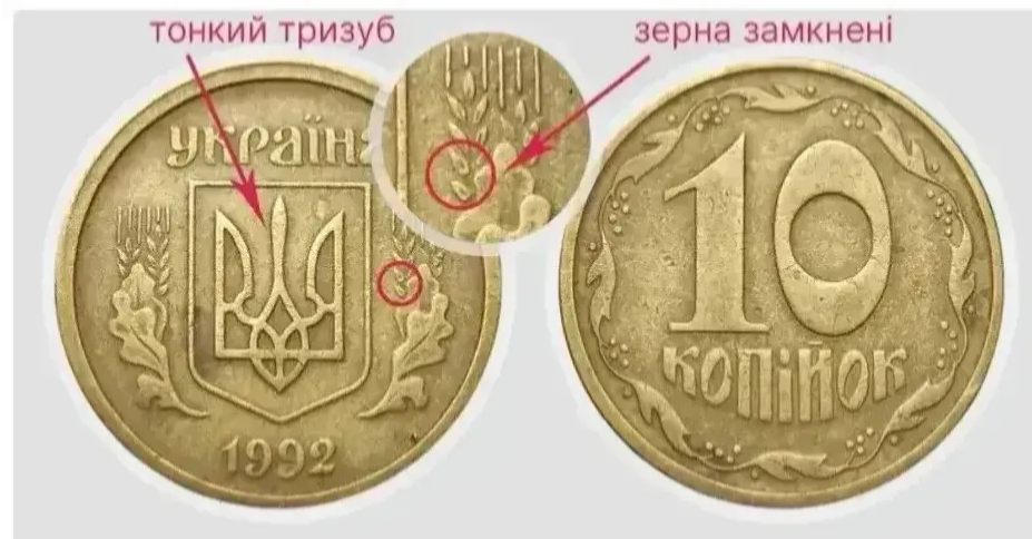Украинцы могут дорого продать некоторые монеты