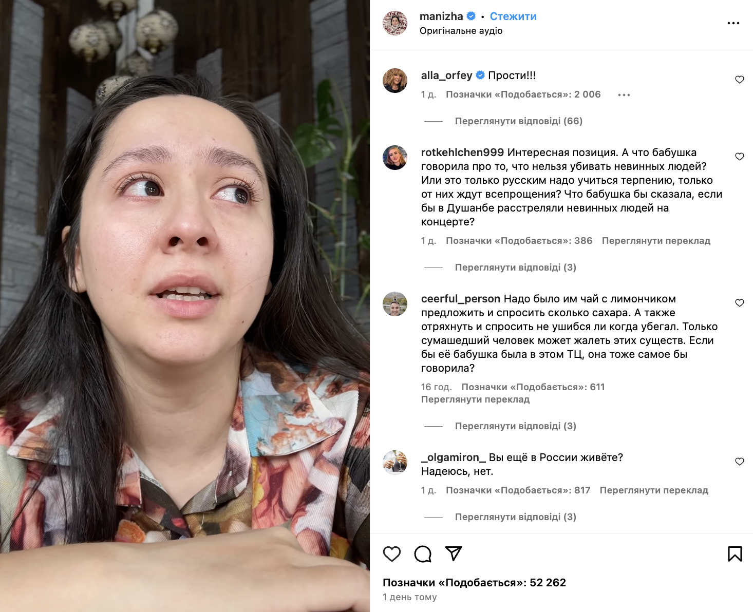 Алла Пугачева извинилась перед певицей Манижей, которая обратилась к россиянам после теракта в "Крокусе"