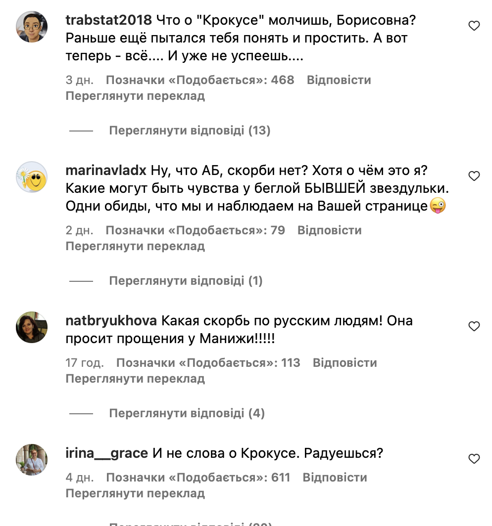 Алла Пугачева "закрыла рот" россиянам, набросившимся на нее из-за теракта в "Крокусе"