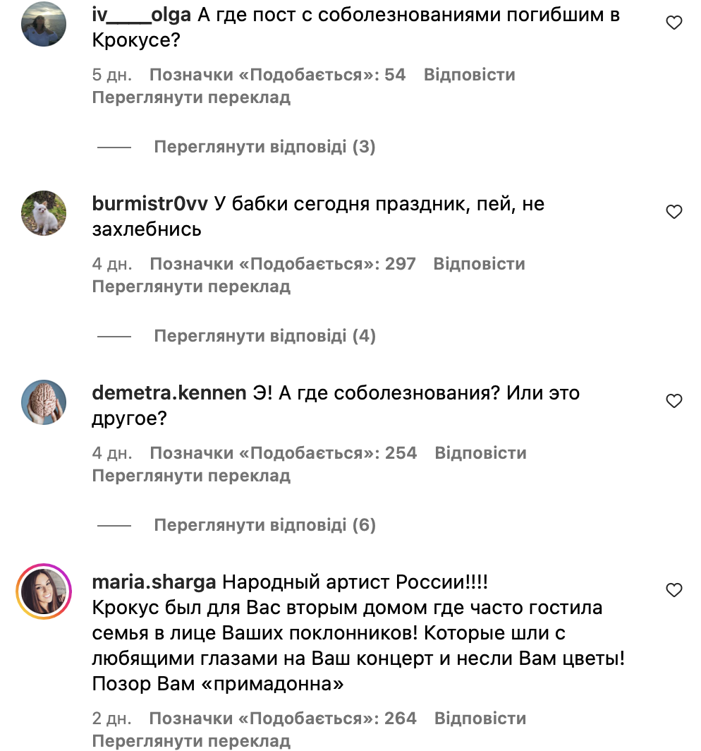 Алла Пугачева "закрыла рот" россиянам, набросившимся на нее из-за теракта в "Крокусе"