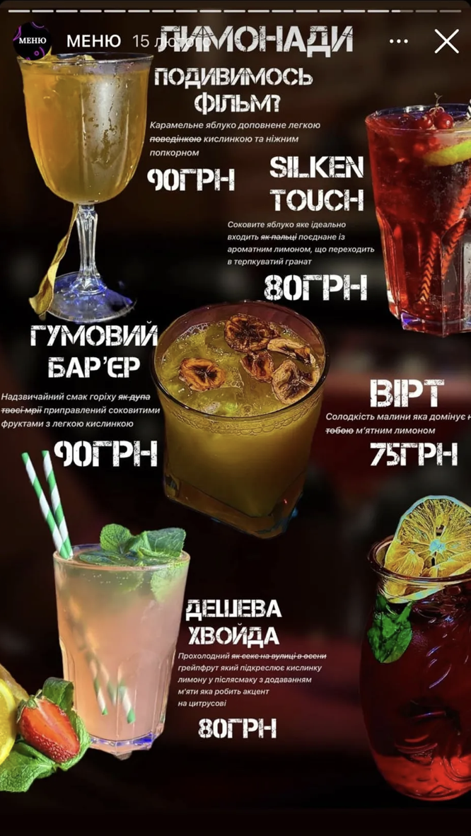 Скандал с пабом в Харькове, который продавал коктейли "Мечта педофила", "Лесбиянка" и "Дешевая хвойда", получил неожиданное продолжение