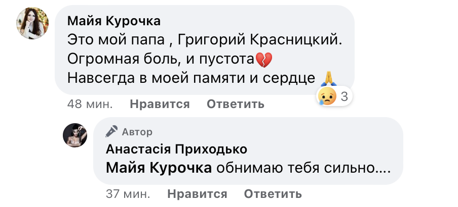 Анастасія Приходько вперше прокоментувала трагедію в Трускавці і назвала причину смерті свого концертного менеджера Григорія Красницького