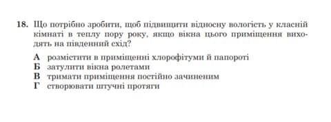 ''С учителями играют в КВН?'' Задания на ВНО-2024 для педагогов возмутили сеть: Ликарчук показал самые яркие ''перлы''