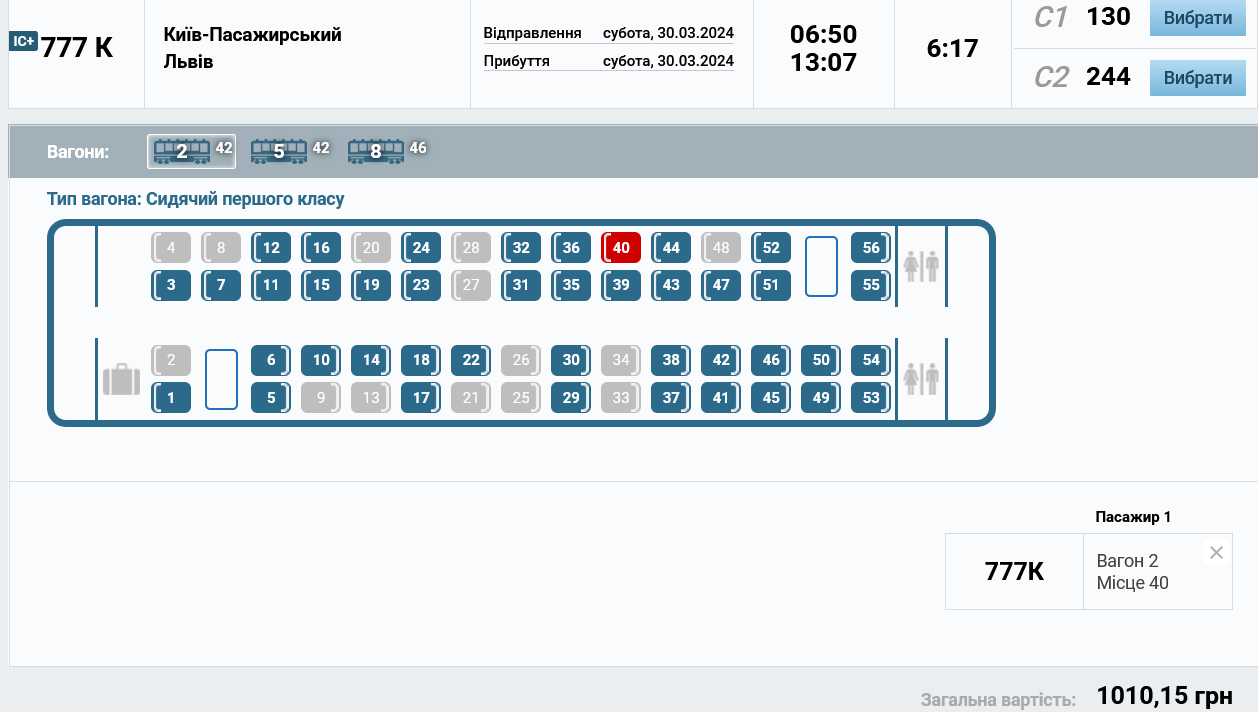 На рейс із Києва до Львова 30 березня квитки продаються на сидячі місця
