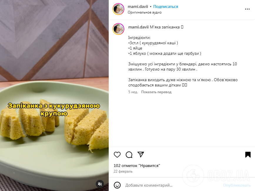 Что можно приготовить из остатков кукурузной каши: очень простое блюдо, которое понравится детям