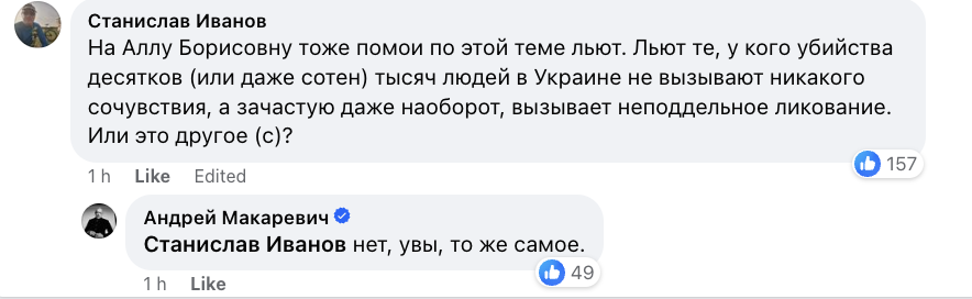 Андрей Макаревич вслед за Аллой Пугачевой поставил на место россиян из-за теракта в "Крокусе"