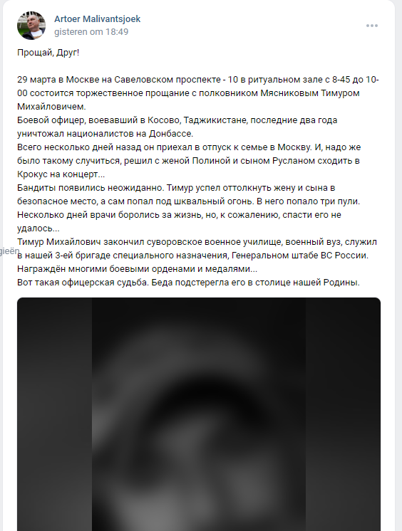 Отримав три кульові поранення: унаслідок теракту в "Крокусі" помер полковник спецназу ГРУ, який "відзначився" в Україні 