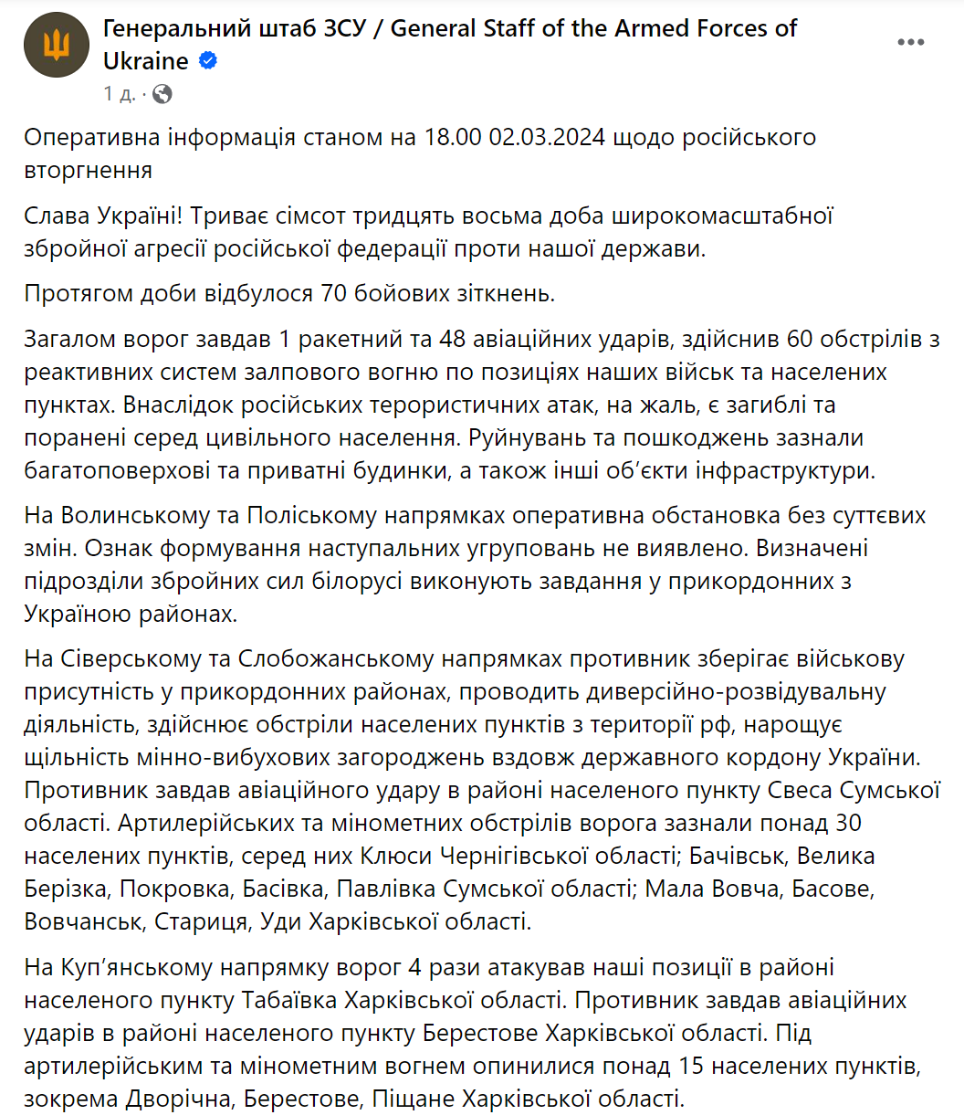 Окупанти продовжують тиснути на Новопавлівському напрямку: намагались 22 рази прорвати оборону – Генштаб uriqtriqqeiqxqant
