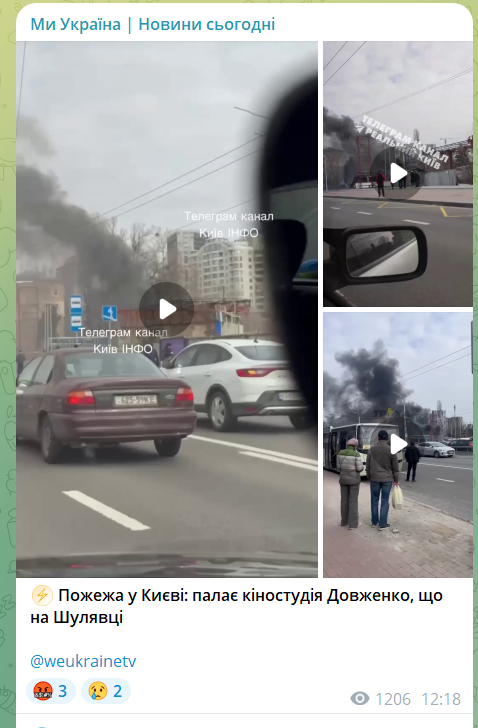 В Киеве загорелся пожар на Шулявке: в сети писали, что горит киностудия Довженко. Видео