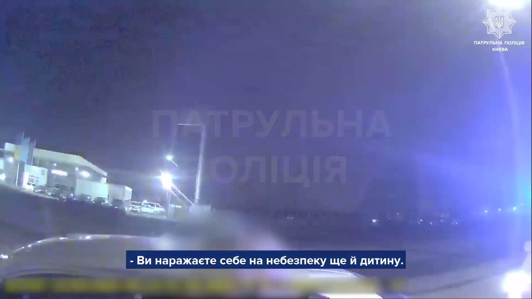 Имела признаки опьянения, а в салоне был ребенок: в Киеве остановили женщину, которая ездила во время комендантского часа. Видео