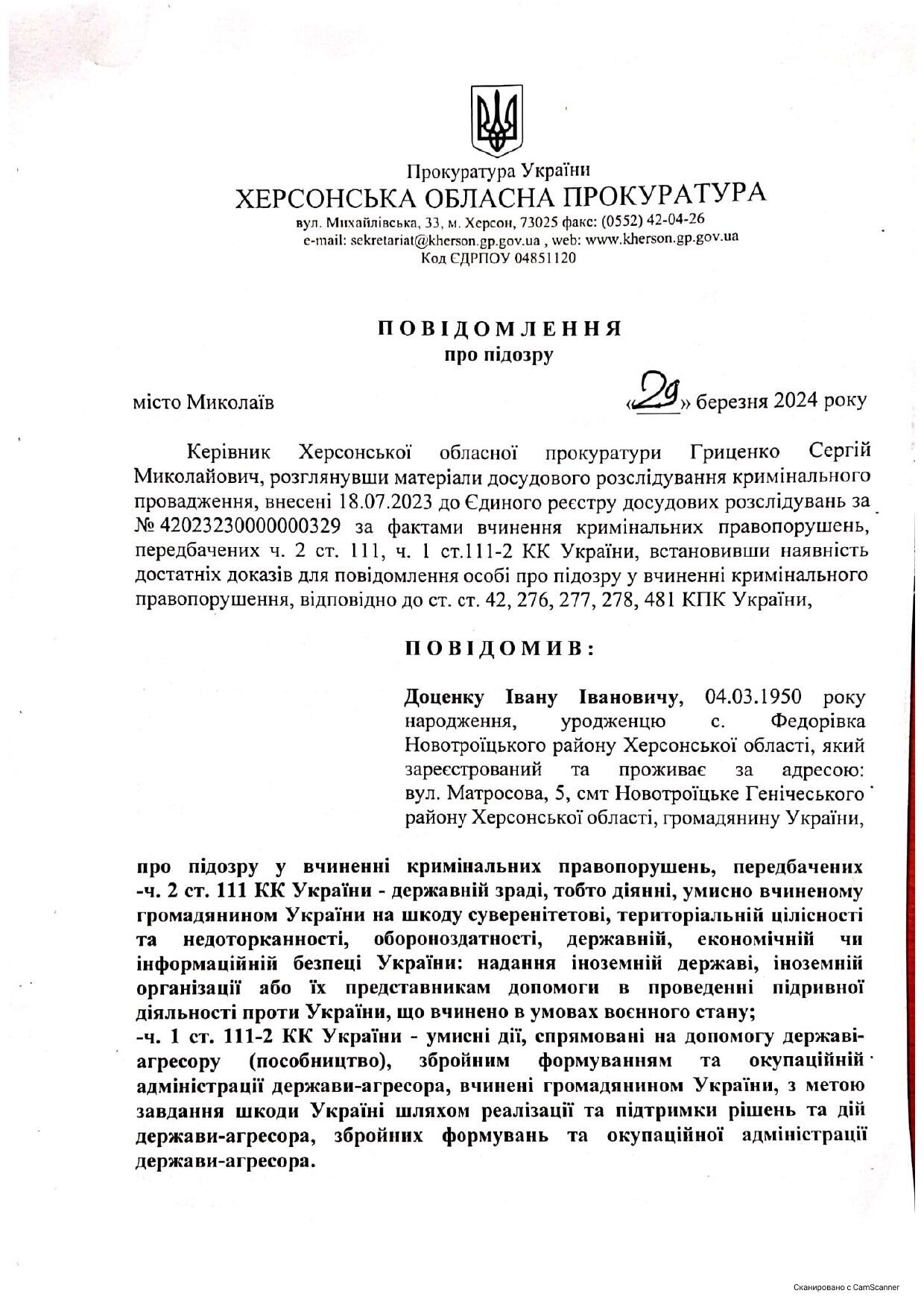 Президент українського футбольного клубу-чемпіона звинувачується у державній зраді