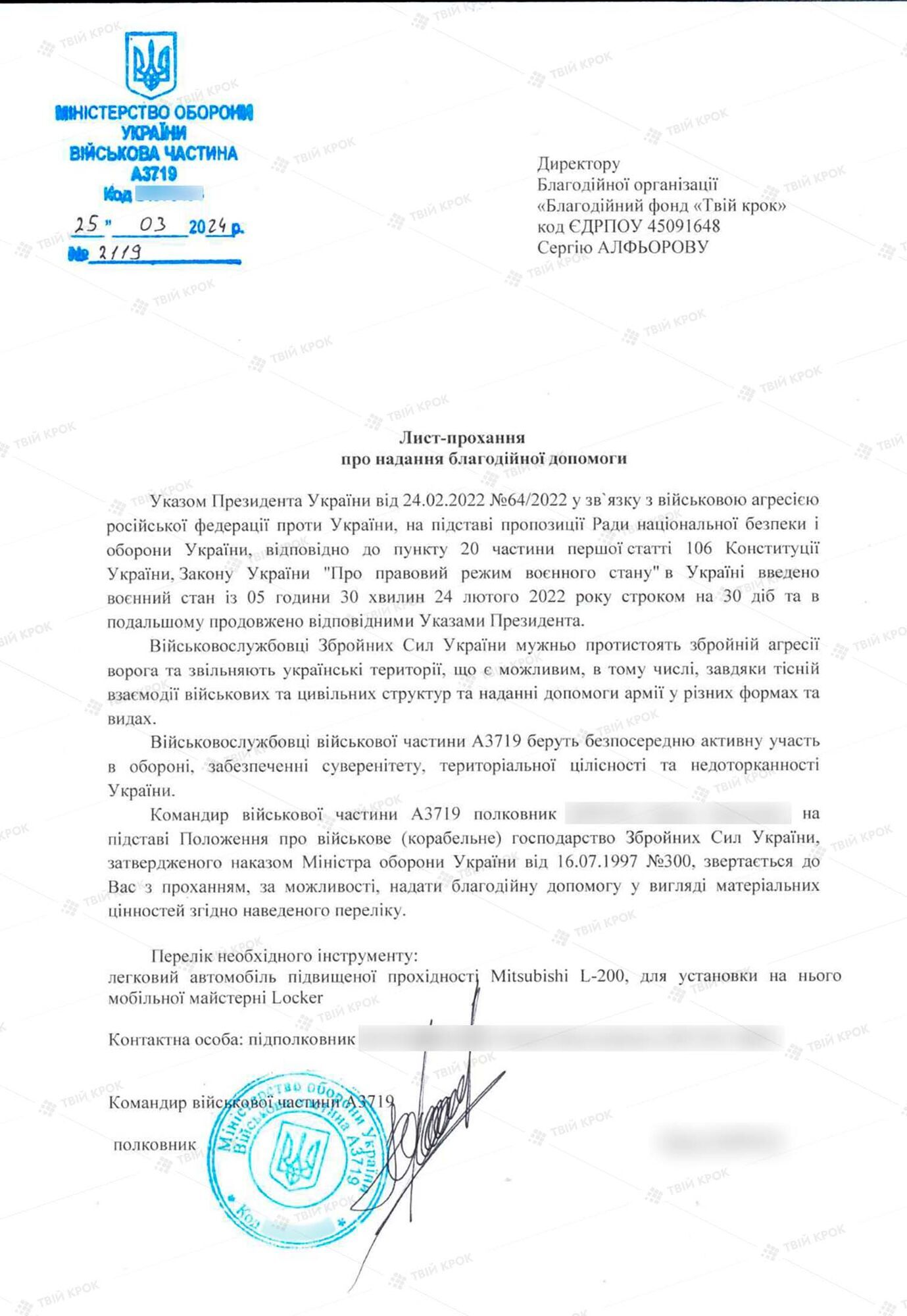 "Кожна гривня стане вагомим внеском": оголошено збір на пікап для 63-ї окремої механізованої бригади ЗСУ